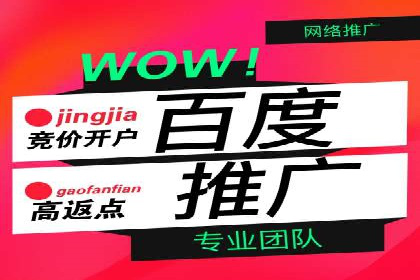 百度信息流广告推广策略分析